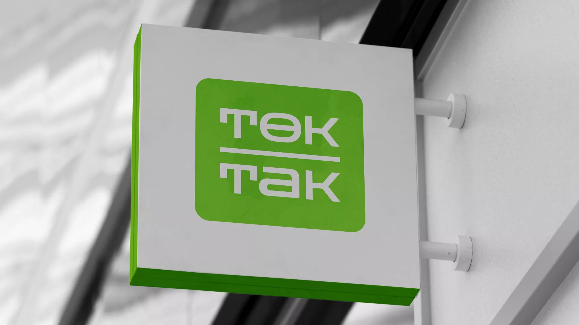 Создание логотипа компании «Ток-Так» в Норильске